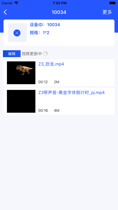 聚悦全息云 screenshot 3