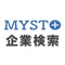 簡単3 STEPで求人検索が行えるMYSTO -マイスト- のアプリ版が登場！