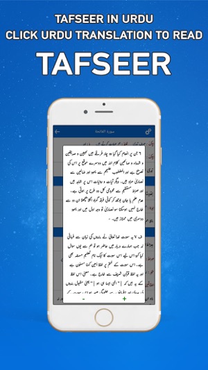 Tafseer-e-Usmani - Tafsser(圖2)-速報App