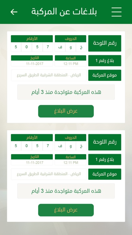 Saqr - صقر screenshot-9