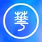 北美华人e网是北美知名华人站点。包括中文论坛、休闲游戏、交友、购物、二手市场和博克。北美华人 - Huaren 为您提供了专为iPhone优化的阅读器。