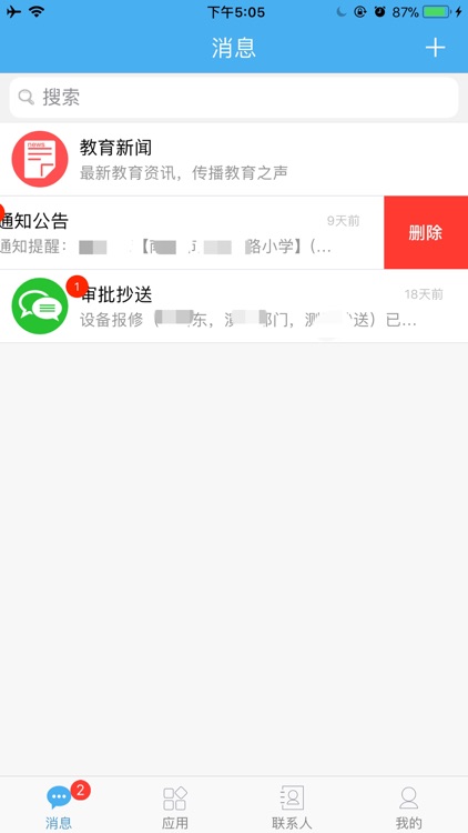 能达教育云