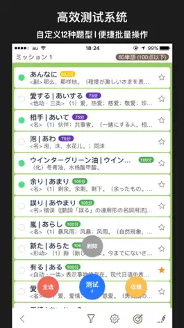 Game screenshot MOJi N4-日语能力考试文字词汇学习书(JLPT N4) mod apk