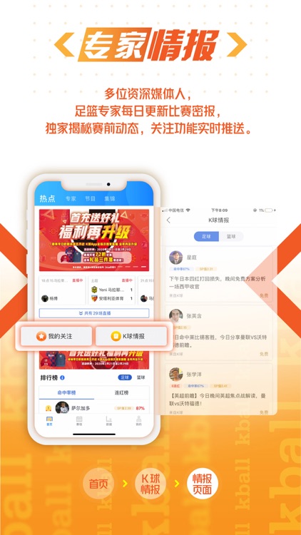 K球-有比赛就上K球 screenshot-3