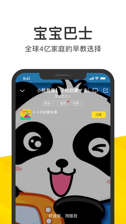 酷我音乐-好音质用酷我 screenshot-6