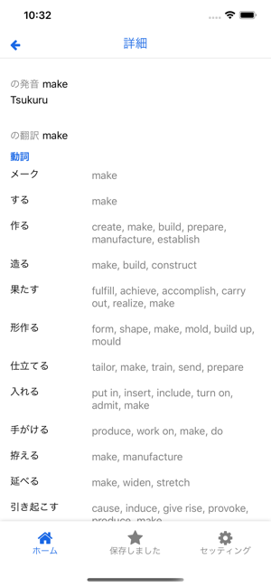 Japan English Translator(圖2)-速報App