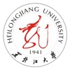 黑龙江大学国际交流能力（英语）培养综合系统
