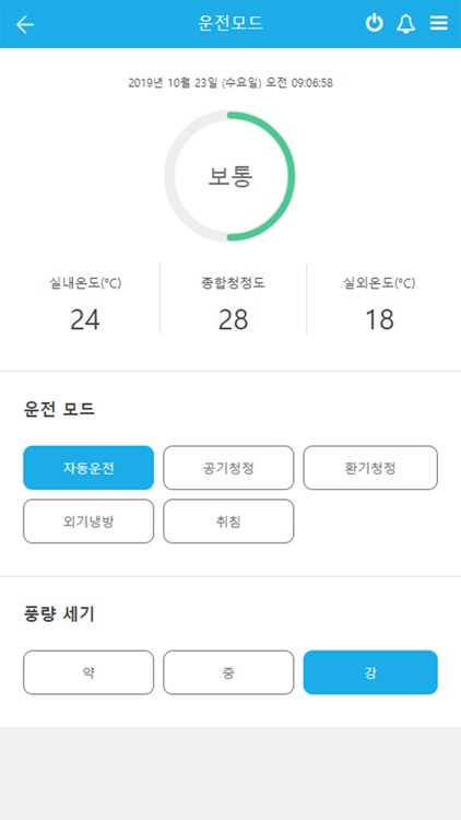 퓨리셀 - IoT 홈 공기청정 & 화재감시 시스템