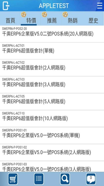 業務雲端訂單系統