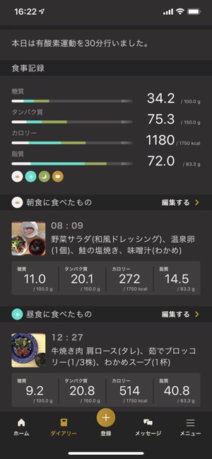 Rizap Touch2 0 をapp Storeで