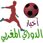 ‏الدوري المغربي