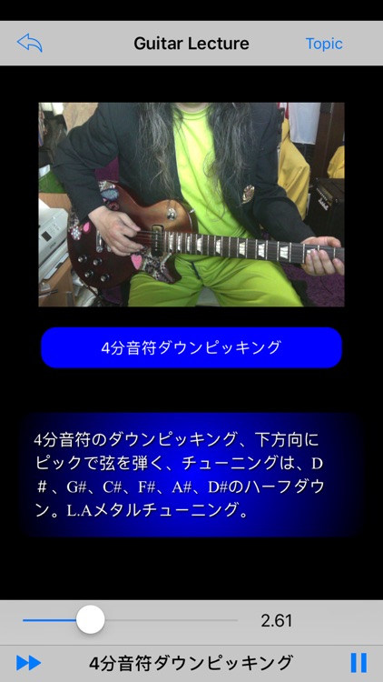 Grandcross Guitar Lecture App