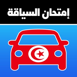 code de la route tunisie 2020