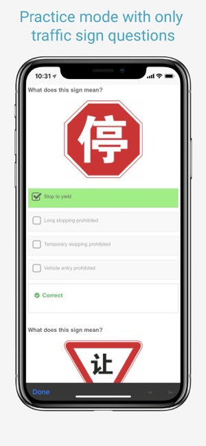 China Driving Theory Test(圖3)-速報App