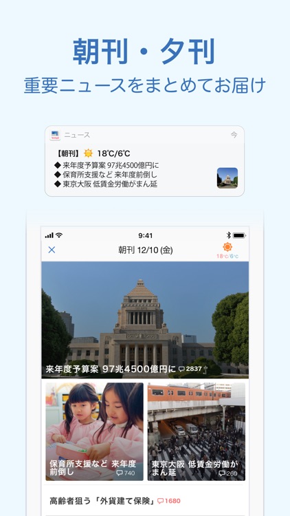 Yahoo!ニュース screenshot-4