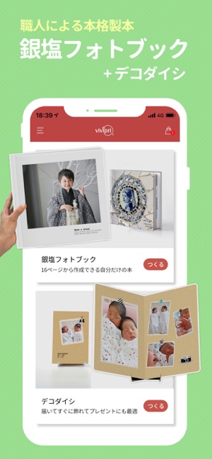 銀塩フォトブック作成アプリ Vivipri ビビプリ をapp Storeで