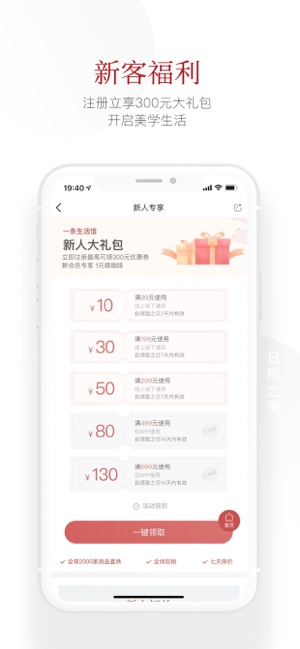 一条-新中产生活美学的标配(圖2)-速報App