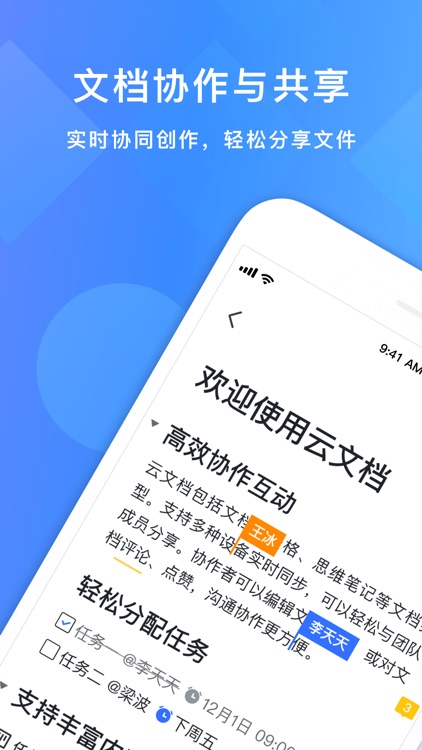 飞书 - 高效愉悦的办公平台