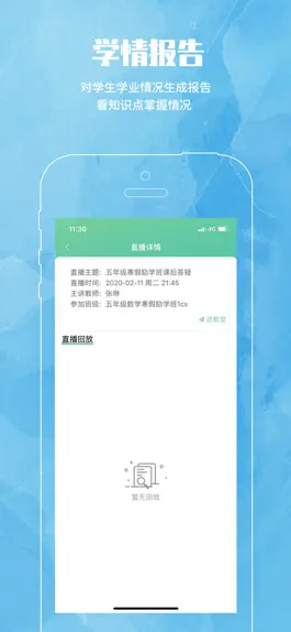 Game screenshot MTPS教师端 hack