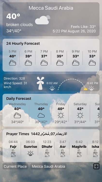 Weather Alarm منبه الطقس والجو