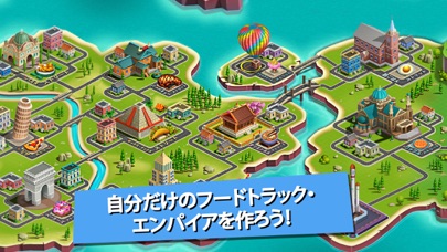 フードトラック・シェフ: 料理ゲーム screenshot1