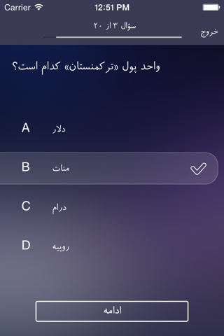 آزمون کشورشناسی - náhled