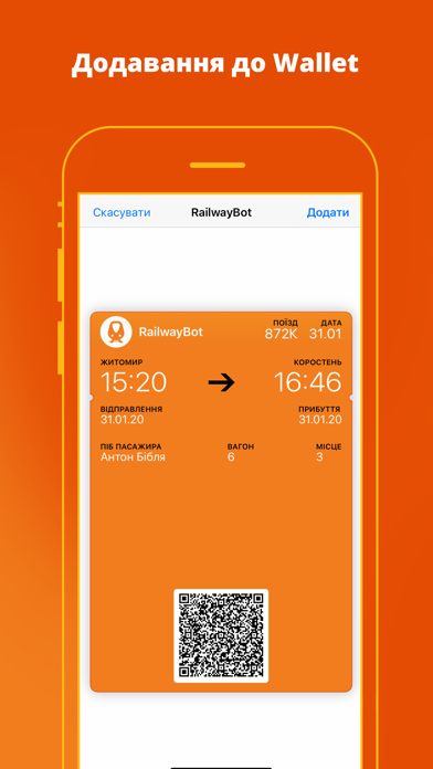 RailwayBot – квитки на поїзд screenshot 3