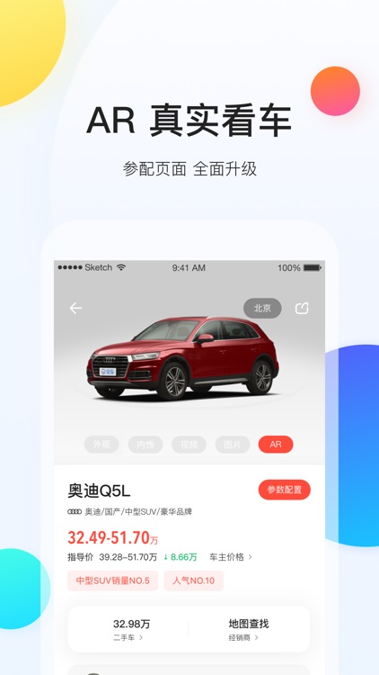 易车-专业汽车新闻资讯 screenshot-3