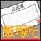 福岡県飯塚市では、行政のデジタル化を推進するため、住民票などの各種証明書の電子交付に関する実証事業に取り組んでいます。場所や時間を気にせず、わざわざ市役所に来ていただく事もなく、〝非対面”で住民サービスが受けられる社会を目指していきます。各種証明書を安全にスマホで受け取れるサービスを、全国に先駆けた実現を目指しています。