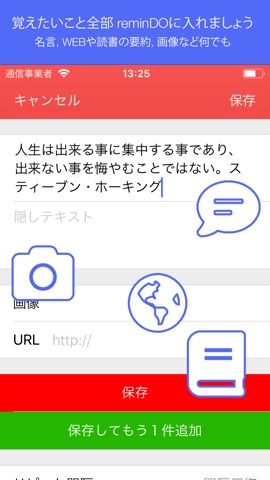 忘却曲線で暗記アプリ Remindo Iphoneアプリ Applion