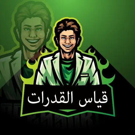 العاب قياس القدرات- العاب ذكاء Cheats