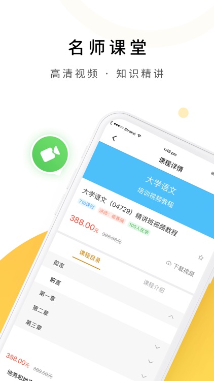 自考建筑题库