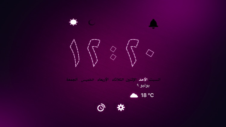 Time Flies - الساعة الناطقة