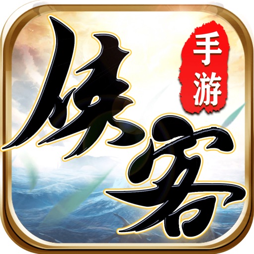 江湖群侠-剑雨逍遥闯四方