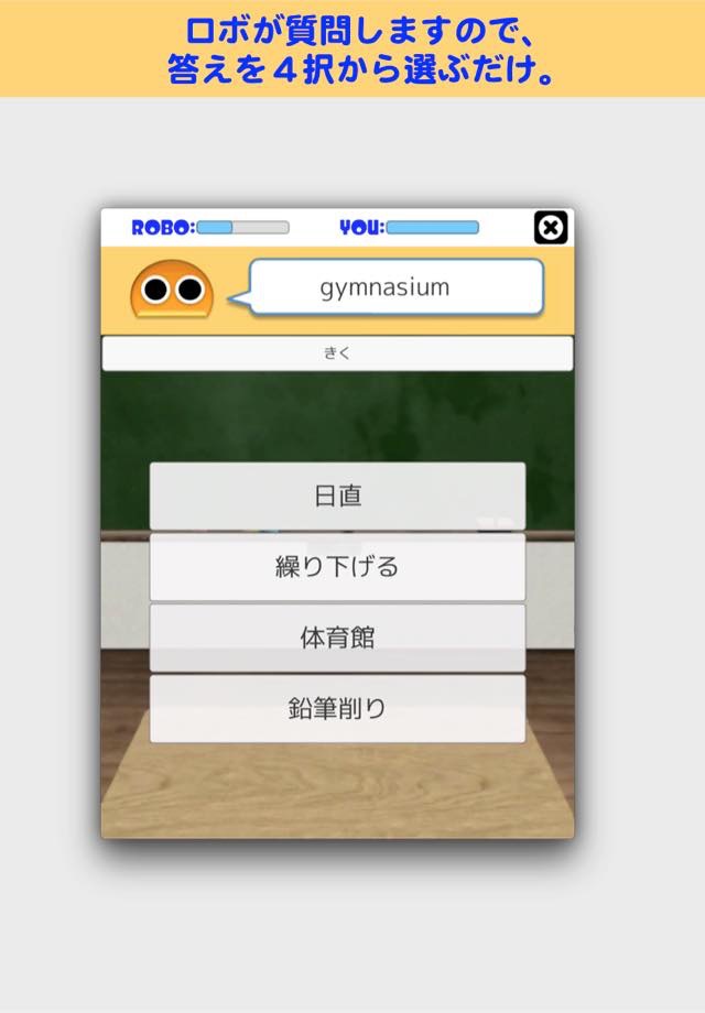 School English. screenshot 3