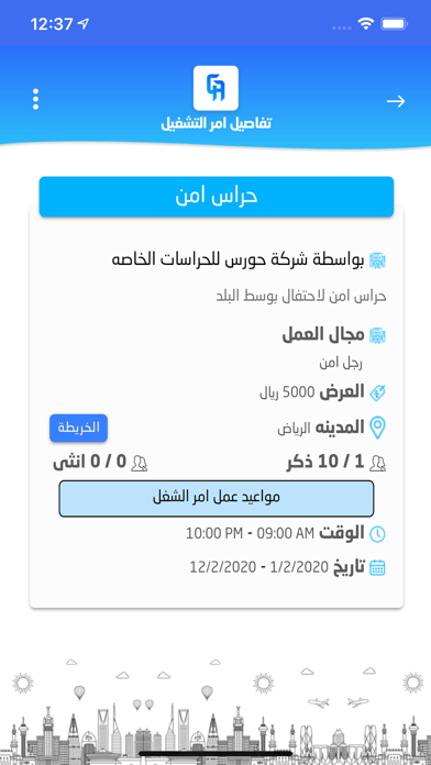 جيج اب - Gig App screenshot 3