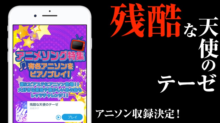 ピアノタイル ステージ:ピアノタイル2 正式日本版 screenshot-6