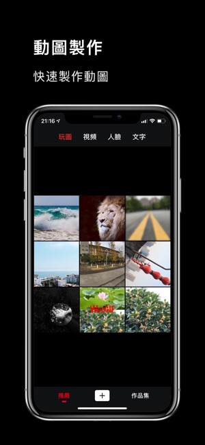 WooGIF Pro-圖片文字製作GIF閃圖