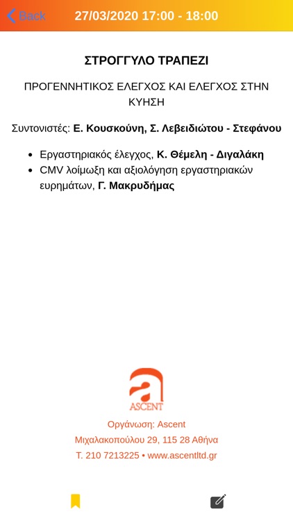 EME2020 screenshot-4