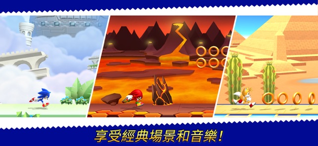 Sonic Runners Adventure(圖2)-速報App