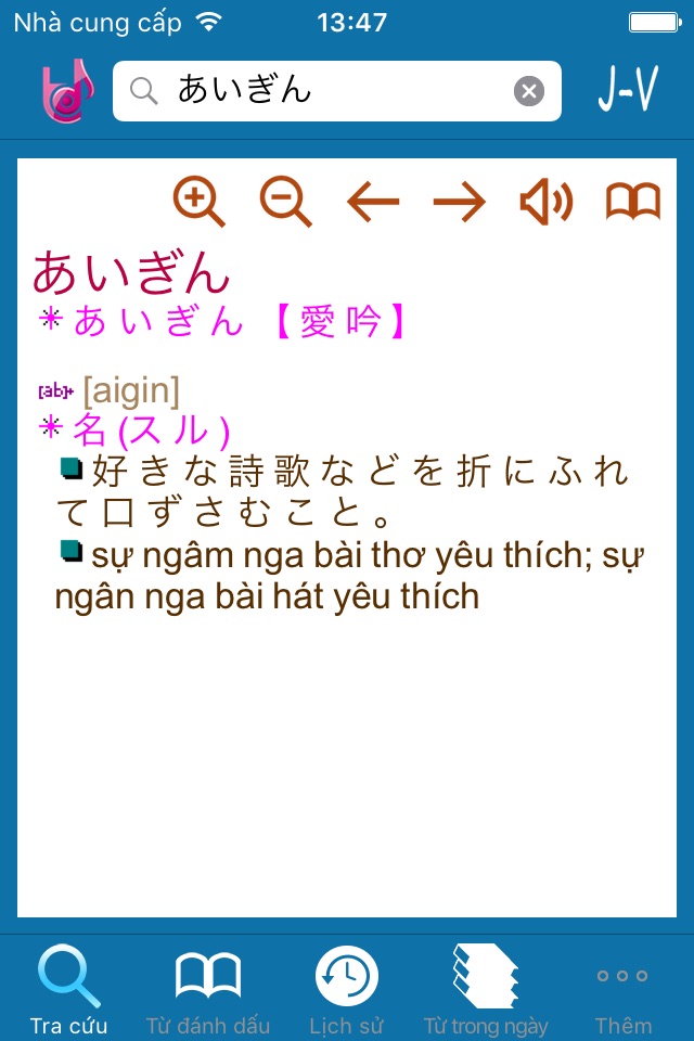 Từ Điển Lạc Việt: Nhật - Việt screenshot 2