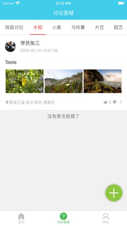 爱尚课 screenshot-4