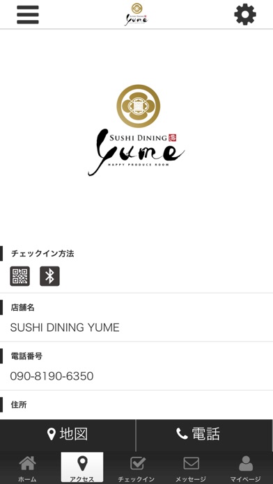 How to cancel & delete SUSHI DINING YUME from iphone & ipad 4