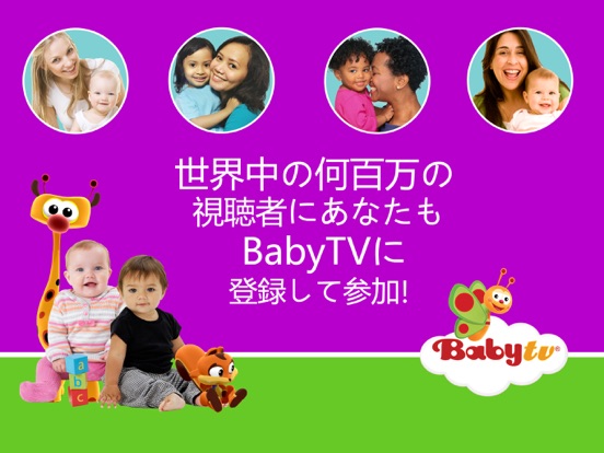 Baby TV Legacy appのおすすめ画像5