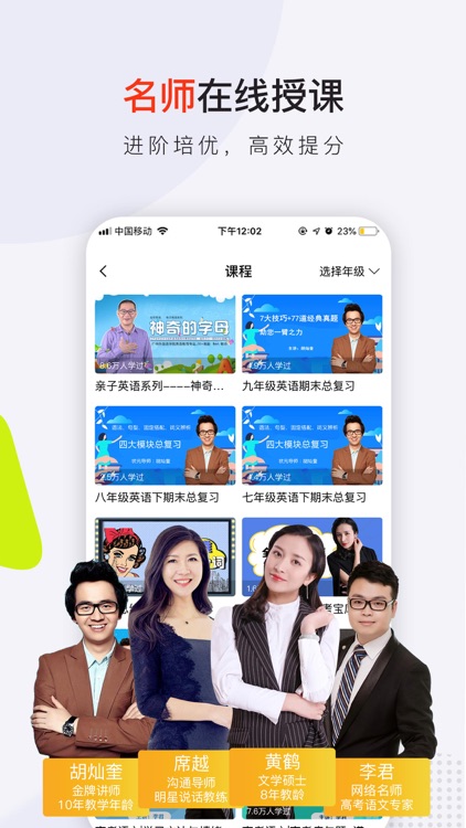 共享师资-一站式综合教育平台