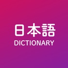 Japanese Global Dictionary