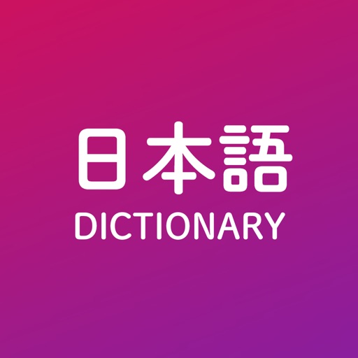 Japanese Advanced Dictionary