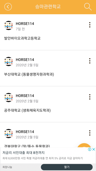 HORSE114 screenshot 2