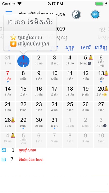Khmer Calendar 2019