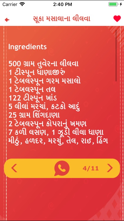 Recipes Gujarati Punjabi Hindi screenshot-5